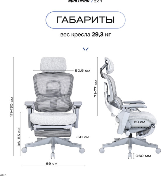 Кресло геймерское Evolution ZX 1