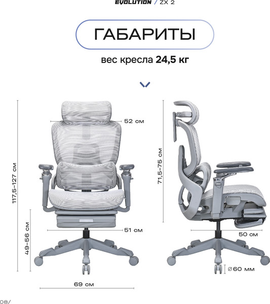 Кресло геймерское Evolution ZX 2