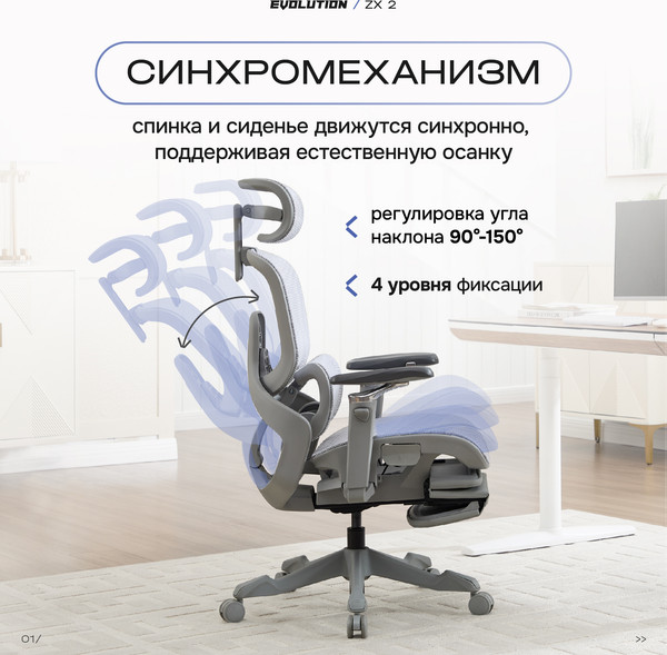Кресло геймерское Evolution ZX 2