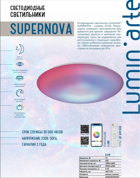 Потолочный светильник LuminArte CLL4572W / CLL45