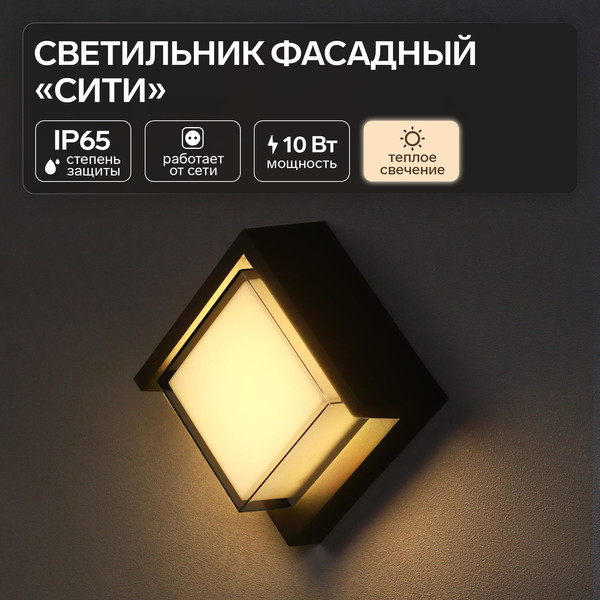 Бра уличное Sima-Land Сити FSD-05 / 10084237