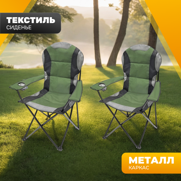 Кресло складное Sundays ZC-CC102 - фото