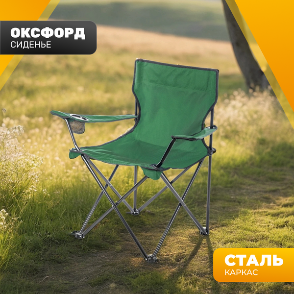 Комплект кресел складных Sundays ZC-CC005