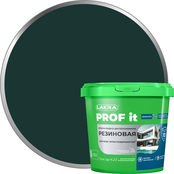 Краска Лакра Резиновая PROF IT RAL 6005