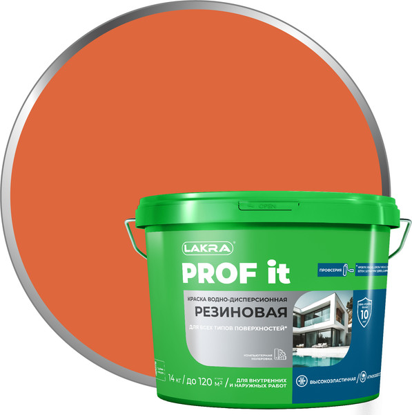 Краска Лакра Резиновая PROF IT RAL 050 40 50