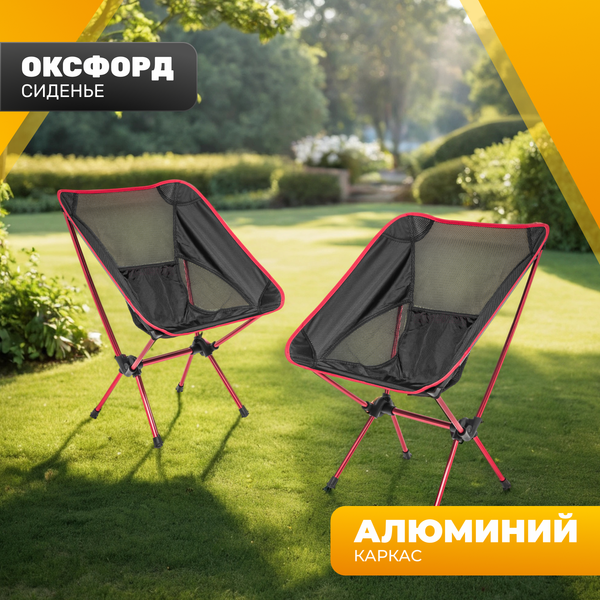 Комплект кресел складных Sundays ZC-CC012-1 - фото