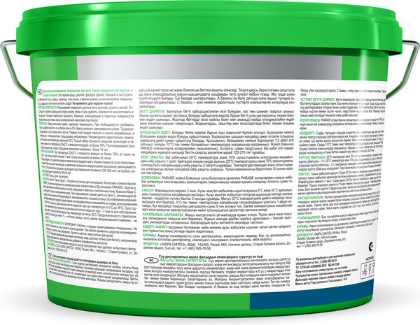 Краска Лакра Резиновая PROF IT RAL 9005