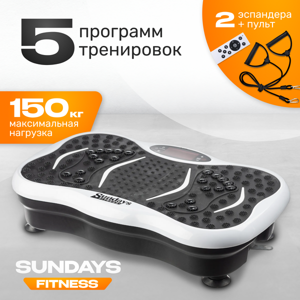 Виброплатформа Sundays Fitness DT0187-W - фото