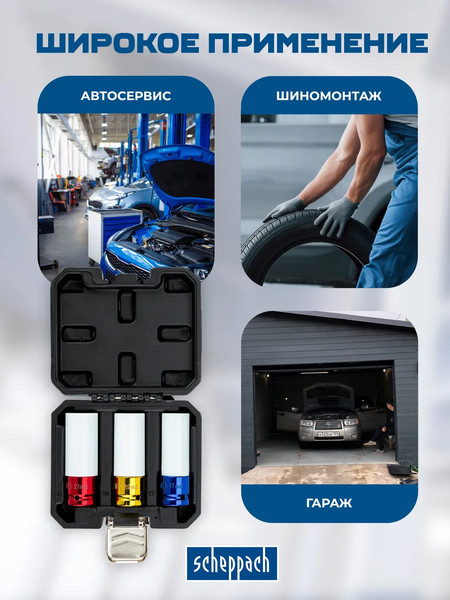 Набор головок слесарных Scheppach Sch-4035