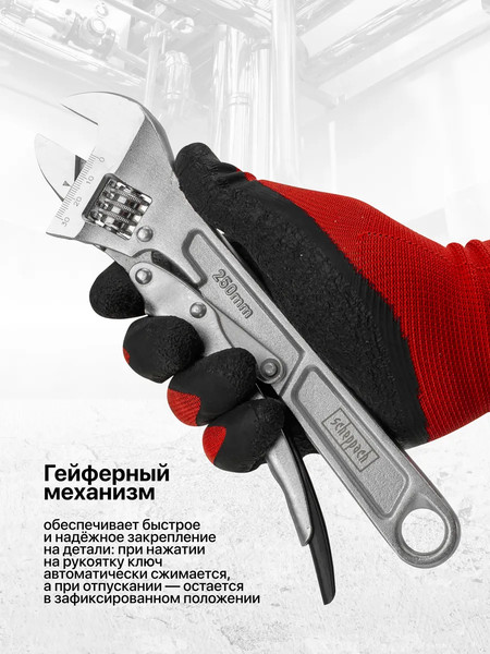 Гаечный ключ Scheppach Sch-614D250