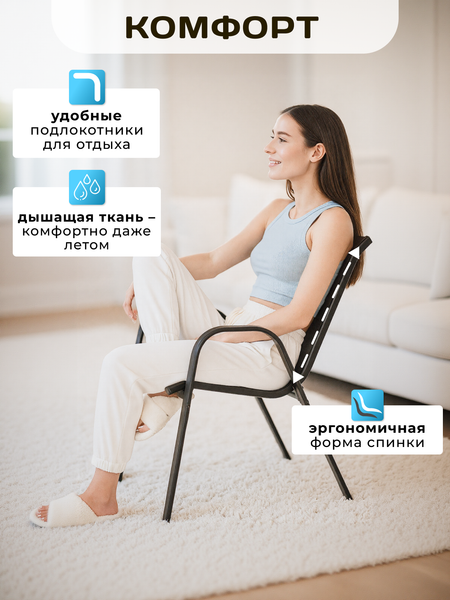 Комплект стульев садовых Well's C007