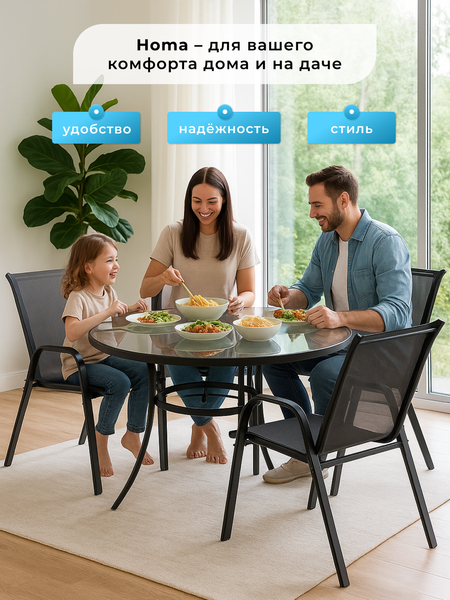 Комплект стульев садовых Well's C007