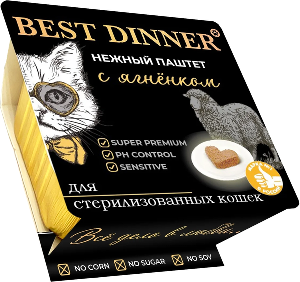 Влажный корм для кошек Best Dinner Для взрослых и стерилизованных кошек Паштет с ягненком - фото