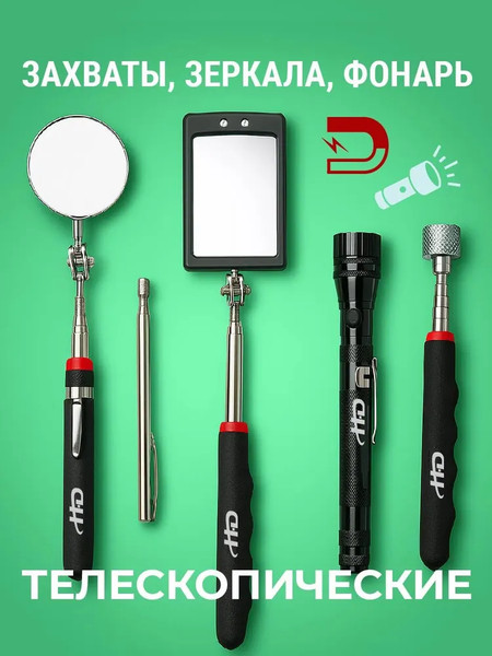 Магнитный захват для автомобиля H-D HDB-HD-06622