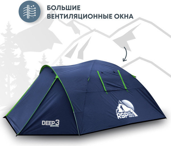 Палатка RSP Outdoor Deep 3 / T-DE-3-B (синий)