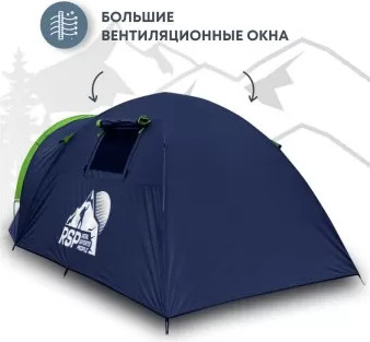Палатка RSP Outdoor Deep 2 / T-DE-2-B (синий)