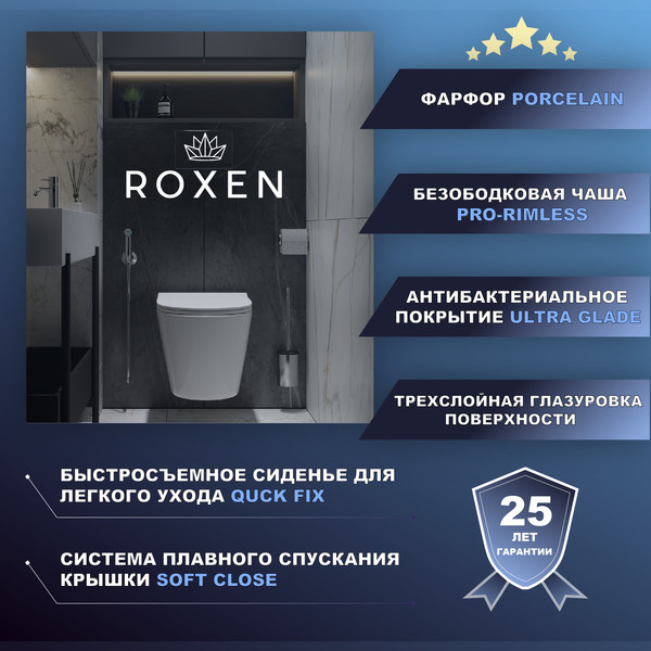 Унитаз подвесной Roxen Vine 530225-01 Rimless Soft Close NC