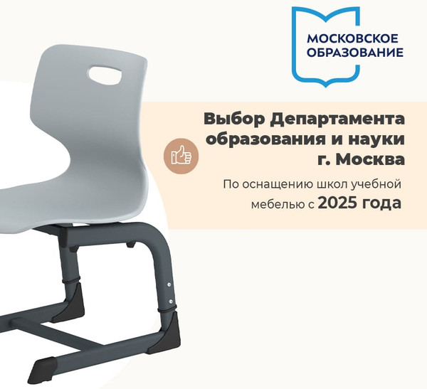 Стул детский Sheffilton SHT-S-TN21 А3-5