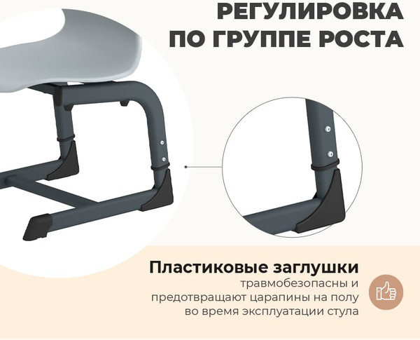 Стул детский Sheffilton SHT-S-TN21 А3-5