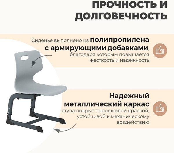 Стул детский Sheffilton SHT-S-TN21 А3-5