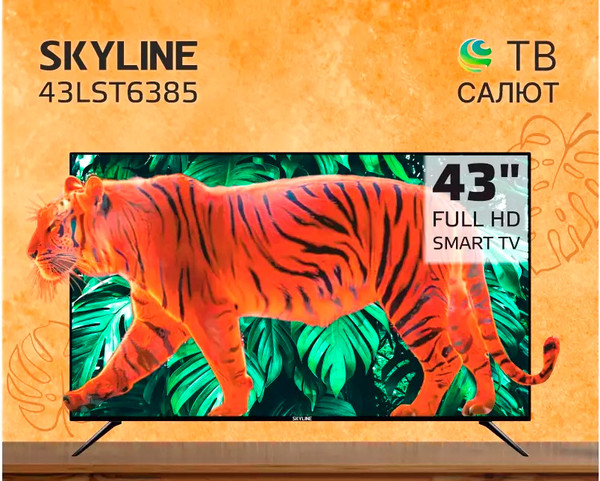 Телевизор SkyLine 43 '' / 43LST6385