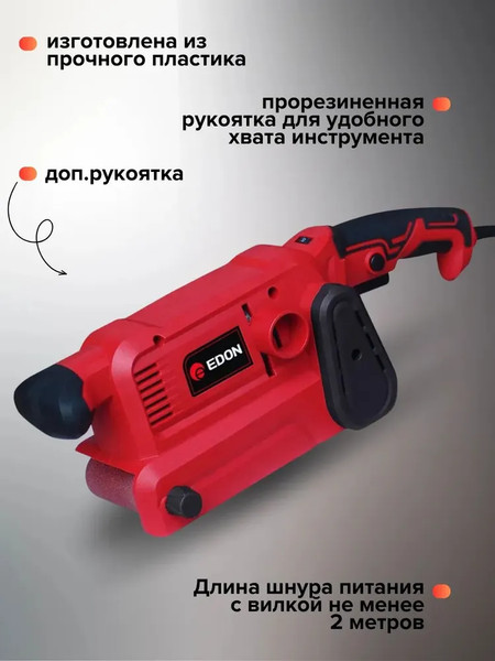 Ленточная шлифовальная машина Edon EBS-457/1000 / 40030