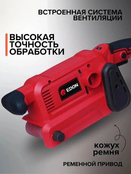 Ленточная шлифовальная машина Edon EBS-457/1000 / 40030