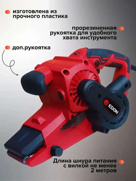 Ленточная шлифовальная машина Edon EBS-533/1100 / 40031