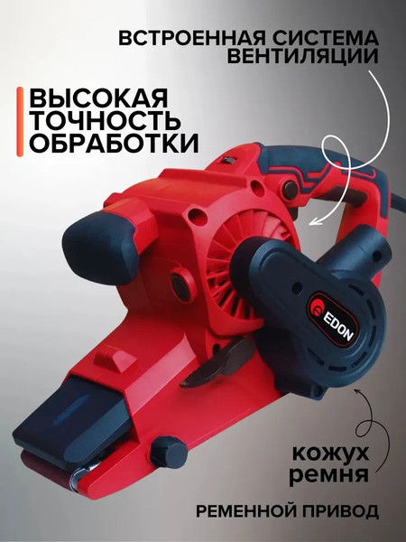 Ленточная шлифовальная машина Edon EBS-533/1100 / 40031