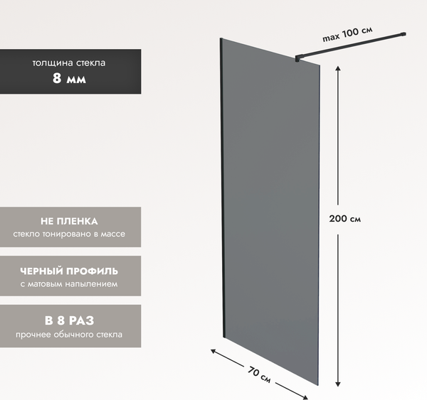 Душевая стенка Benetto BEN-602 BLT 70х200