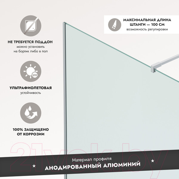 Душевая стенка Benetto BEN-602 SLC 70х200