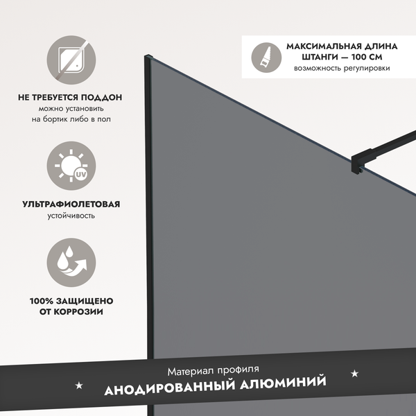 Душевая стенка Benetto BEN-602 BLT 80х200