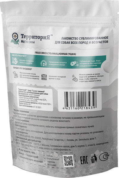 Лакомство для собак ТерриториЯ Сычуг говяжий Амур / 218439