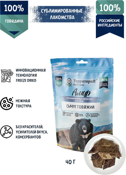 Лакомство для собак ТерриториЯ Сычуг говяжий Амур / 218439