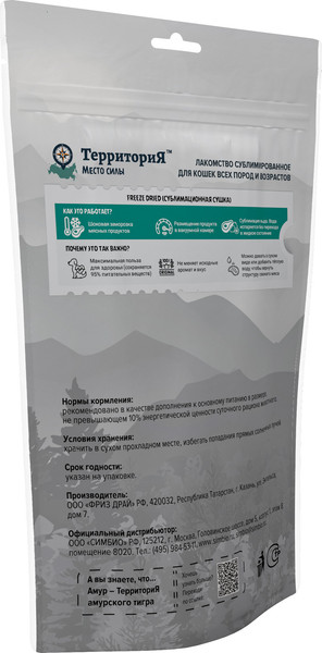 Лакомство для кошек ТерриториЯ Микс Печень + Вымя говяжье / 562012