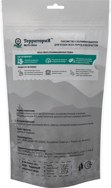 Лакомство для кошек ТерриториЯ Микс Печень + Вымя говяжье / 562012