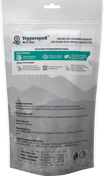 Лакомство для кошек ТерриториЯ Вымя говяжье Амур / 562029