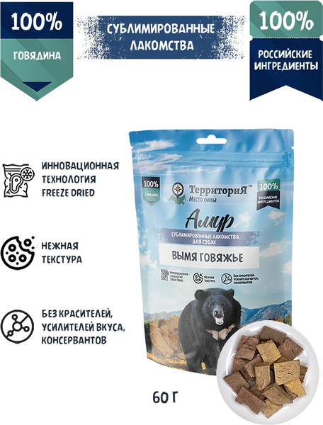 Лакомство для собак ТерриториЯ Вымя говяжье Амур / 563675