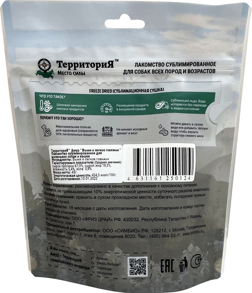 Лакомство для животных ТерриториЯ Микс Вымя+Легкое говяжье Амур / 563736