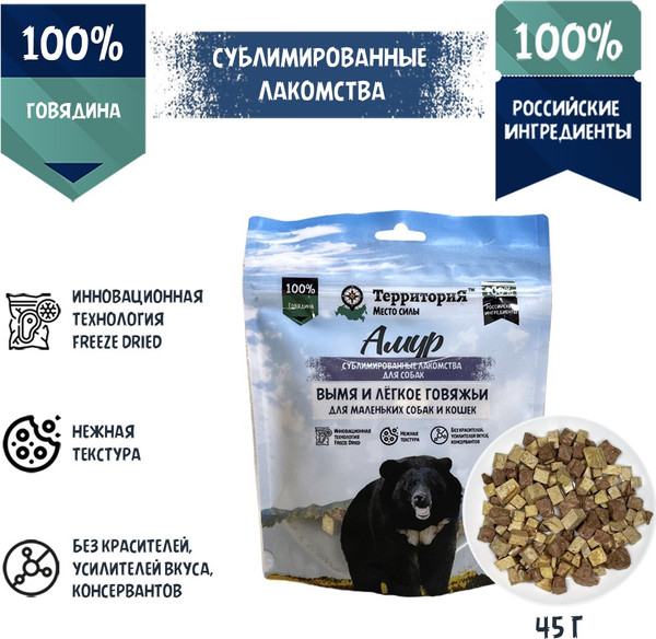 Лакомство для животных ТерриториЯ Микс Вымя+Легкое говяжье Амур / 563736