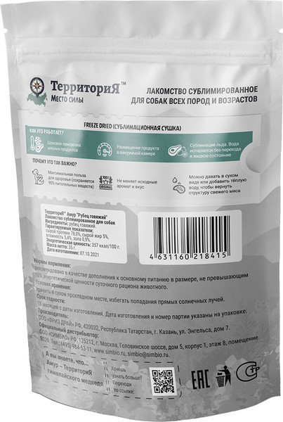 Лакомство для собак ТерриториЯ Рубец говяжий Амур / 563767