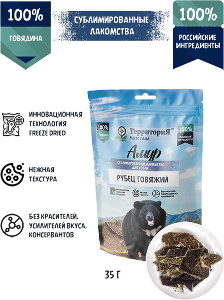 Лакомство для собак ТерриториЯ Рубец говяжий Амур / 563767