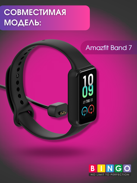 Зарядный кабель Bingo Amazfit Band 7