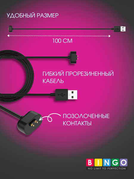 Зарядный кабель Bingo Amazfit Band 7