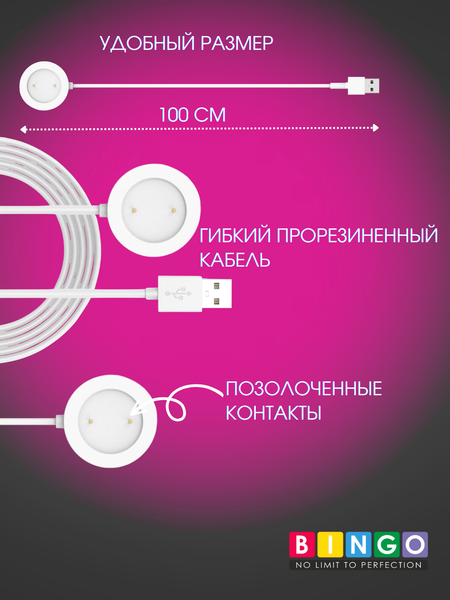 Зарядный кабель Bingo для Haylou RS3 LS04