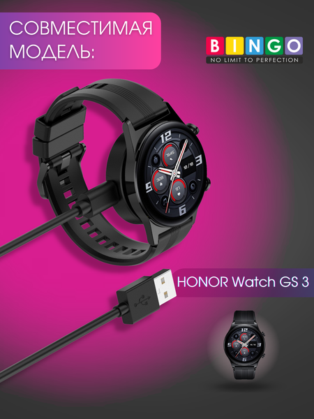 Зарядный кабель Bingo Для Honor Watch GS 3