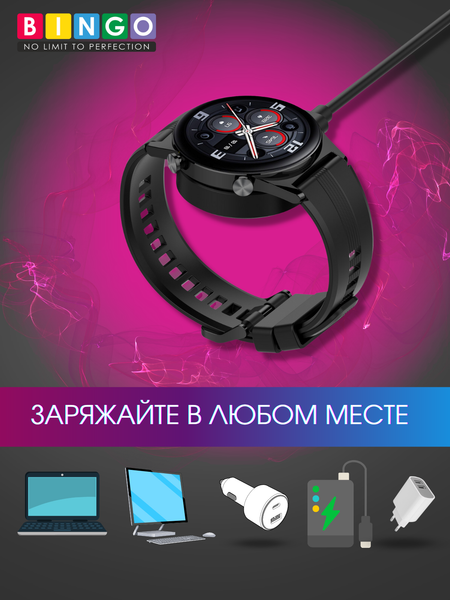 Зарядный кабель Bingo Для Honor Watch GS 3