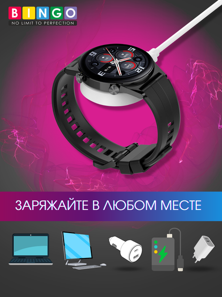 Зарядный кабель Bingo Для Honor Watch GS 3