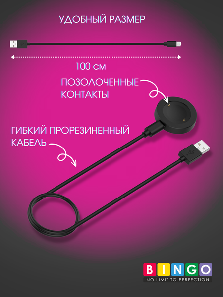 Зарядный кабель Bingo Для Honor Watch GS 3