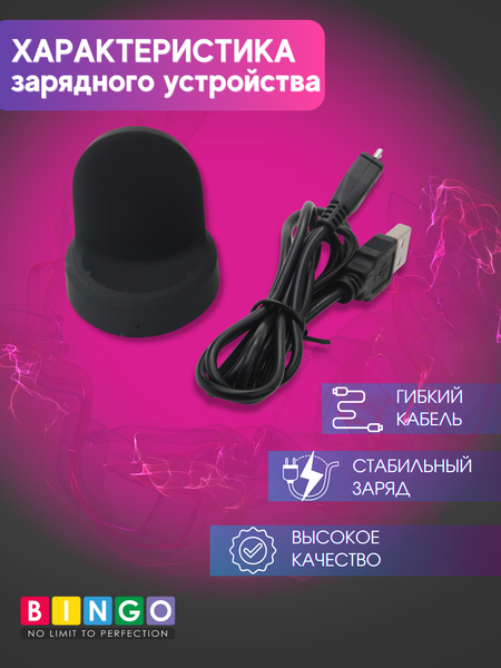 Зарядный кабель Bingo для Samsung Galaxy Gear S3